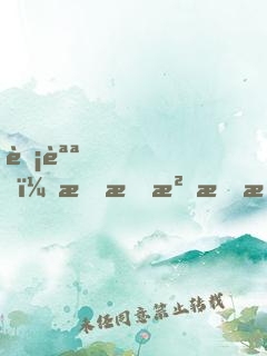 胡說！我才沒有拒絕和校花領(lǐng)證！